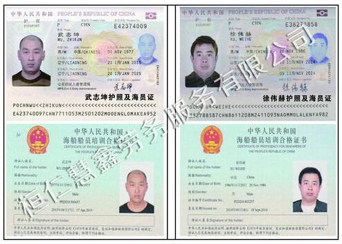 武志坤徐伟赫 护照 签证页