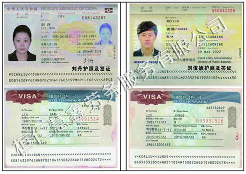 刘丹刘俊德    护照 签证页