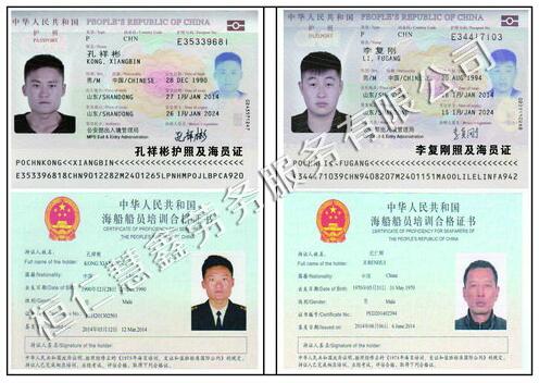 孔祥彬李复刚    护照 签证页