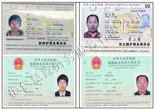 舒帅宋立国 护照 签证页