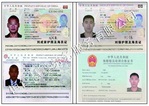 刘成家刘强    护照 签证页