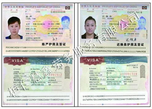 陈妍迟换第 护照 签证页